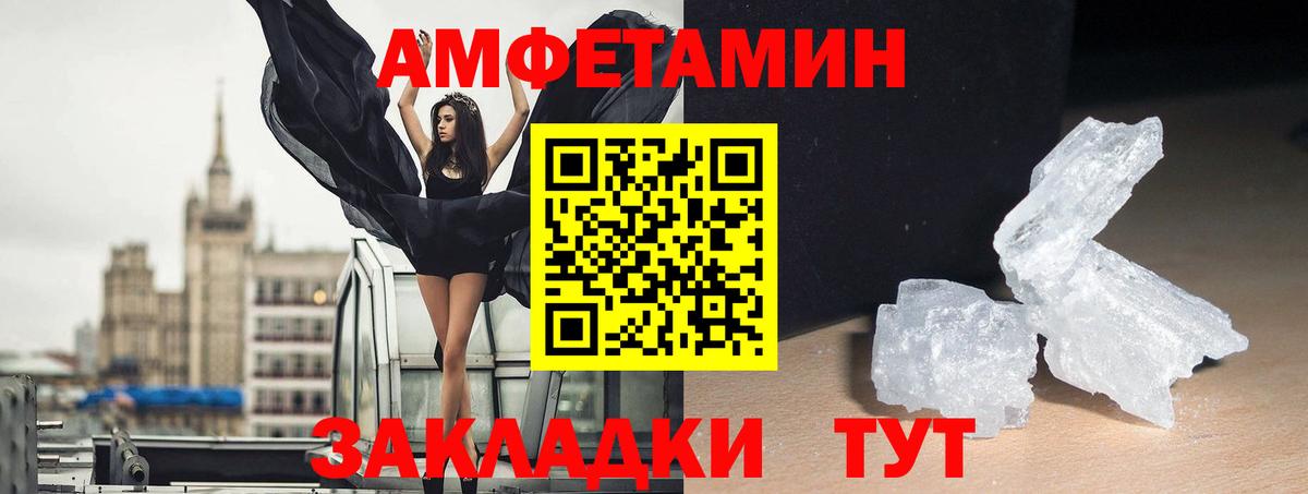 АМФЕТАМИН  Вход с VPN  Надым  АМФЕТАМИН Premium 