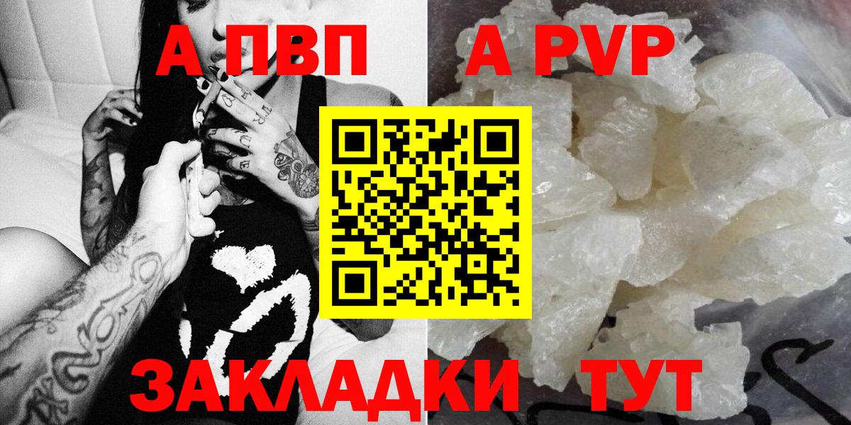 A PVP VHQ  Вход с VPN  Альфа ПВП СК  наркошоп  Надым 