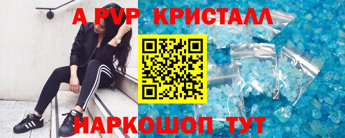 A PVP мука Надым