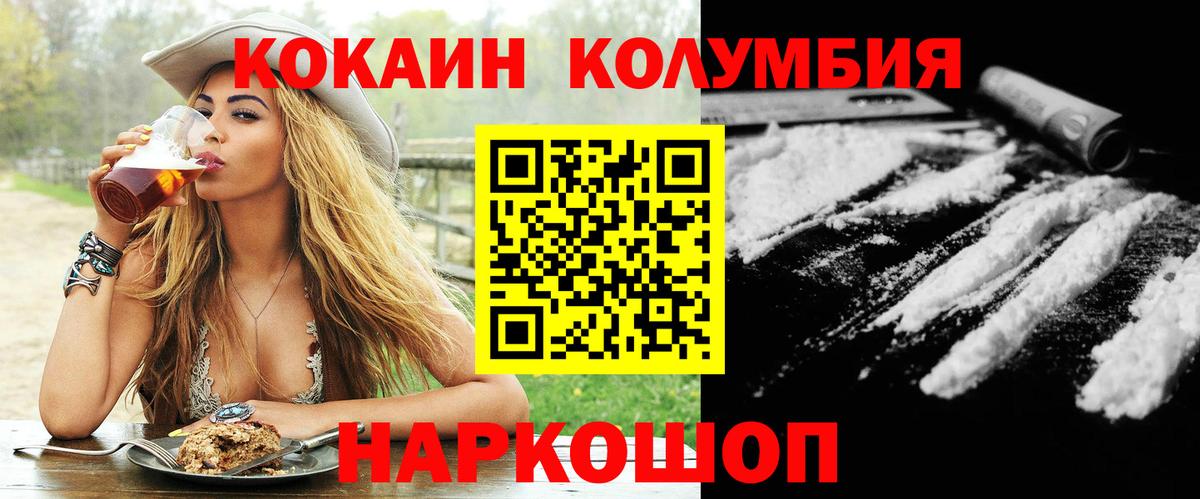 Кокаин 98%  Cocaine Перу  Надым  даркнет сайт  Вход с VPN 
