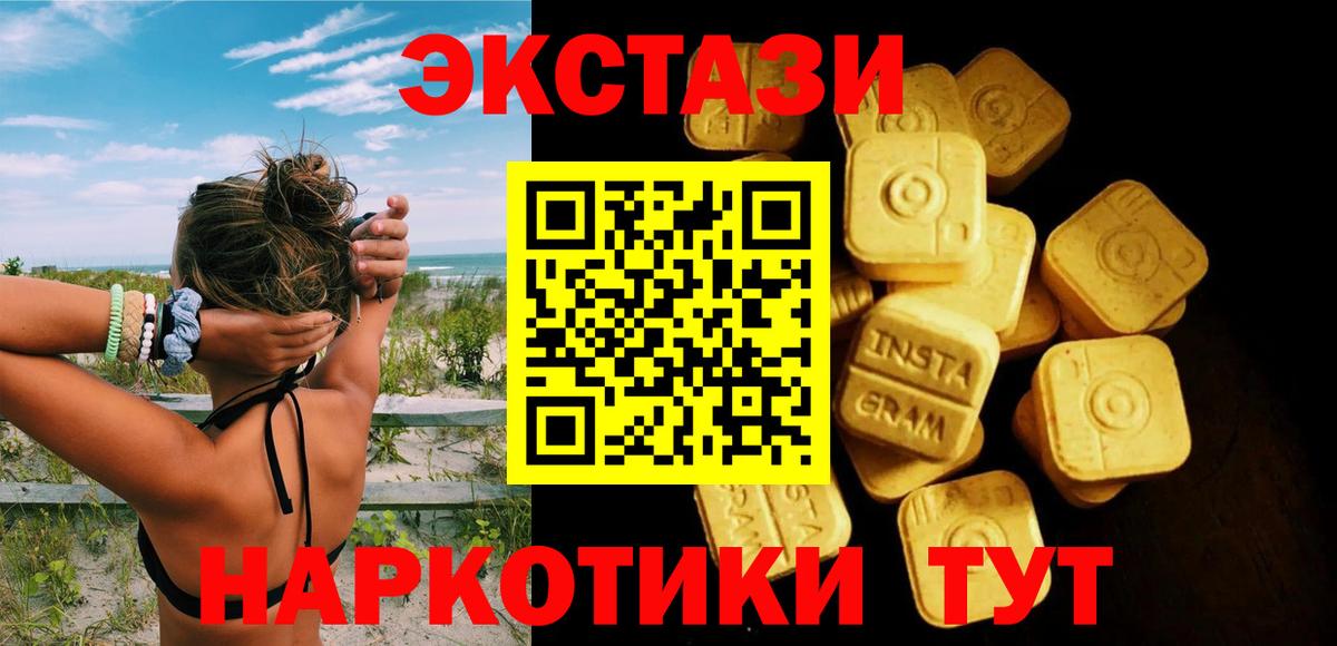 Ecstasy DUBAI  ЭКСТАЗИ таблы  ссылка на мегу ссылки  Ecstasy  Вход с VPN  Надым 