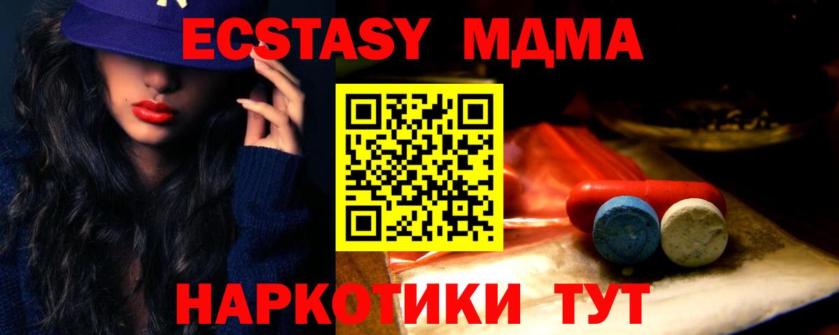 ЭКСТАЗИ XTC Надым