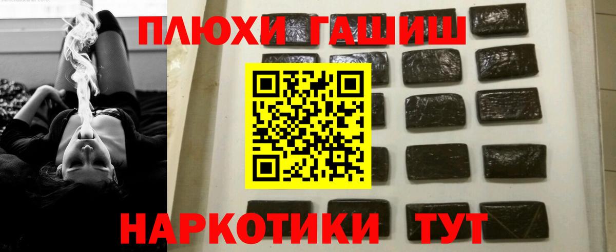 ГАШИШ индика сатива Надым