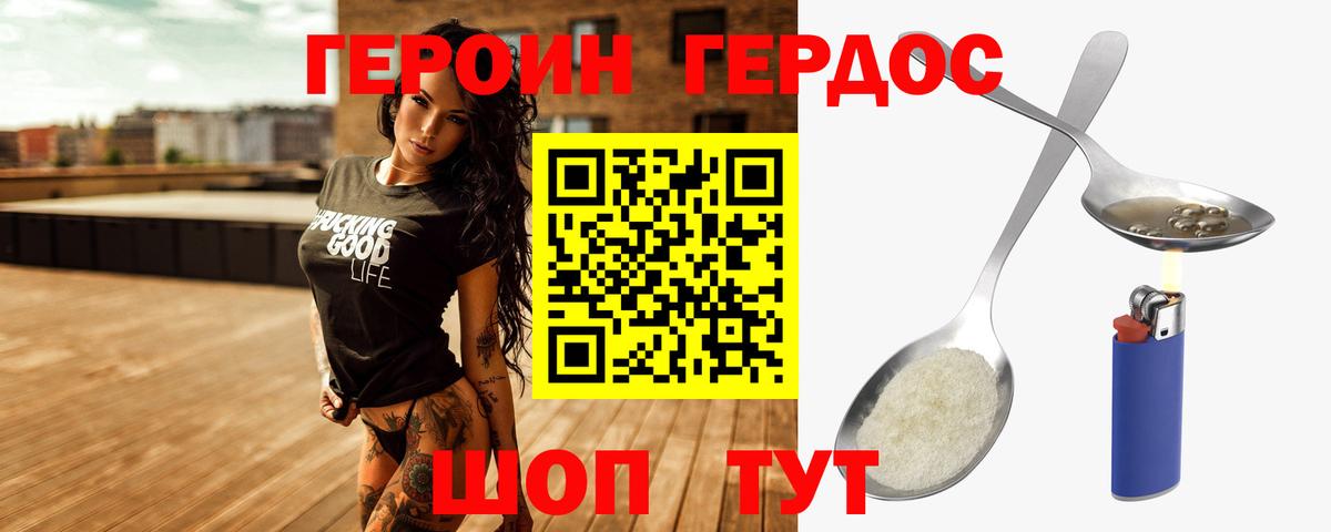Надым  Героин  Вход с VPN  ГЕРОИН Heroin 