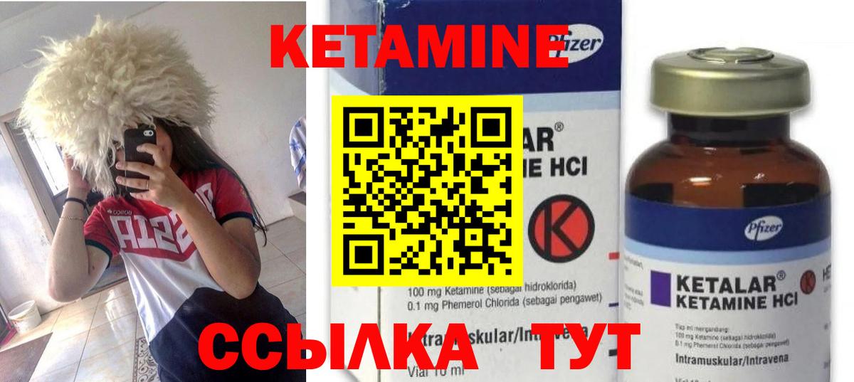 Надым  КЕТАМИН ketamine  Вход с VPN 