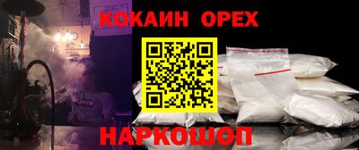 кокаин Дубна