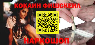 кокаин Дубна