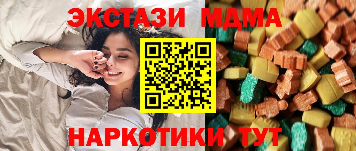 МДМА crystal  Вход с VPN  МДМА  Надым  MDMA crystal 