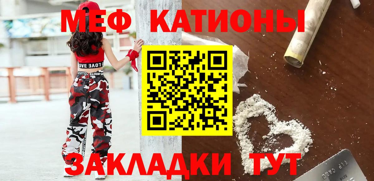МЯУ-МЯУ  МЕФ мука  Вход с VPN  Мефедрон  МЕФ 4 MMC  Надым 
