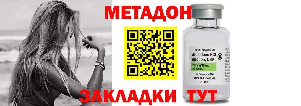 Метадон VHQ  Вход с VPN  Метадон VHQ  Надым 