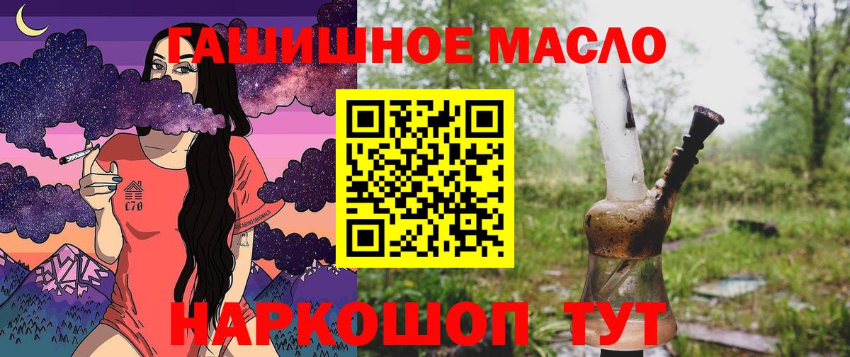 Дистиллят ТГК гашишное масло  Вход с VPN  Надым 