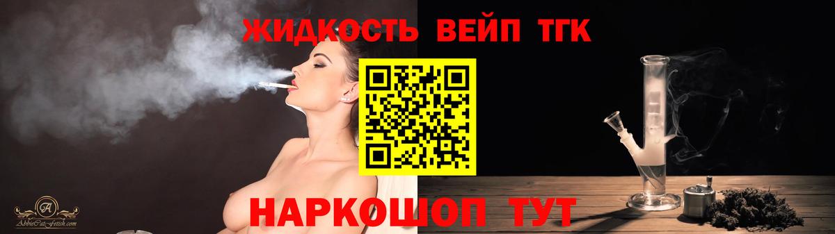 Дистиллят ТГК THC oil Надым